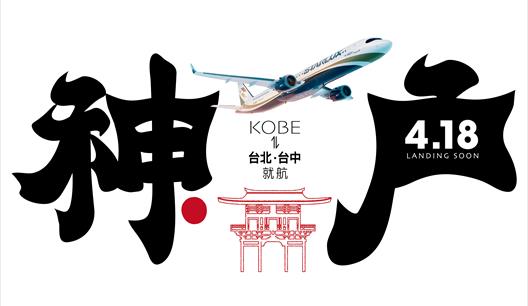 スターラックス航空 | 航空券 予約・空席照会・運賃案内